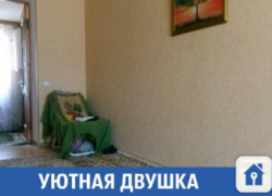 В Прикубанском районе можно приобрести комфортабельную двушку