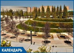 Парк «Краснодар» отпраздновал первый юбилей