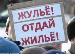 За спасение обманутых дольщиков будет «благодарить» администрация Краснодарского края