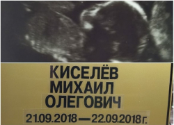 Вещи на выписку положили в гроб: потерявшей младенца краснодарке врач предложила родить нового