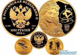 «Тысячную» олимпийскую монету Сочи-2014 коллекционер купил за 430 тысяч