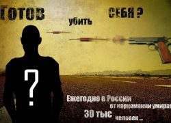 «Современные наркотики доводят до безумия за 3 месяца, убивают за год», - где в Краснодаре помогают излечиться от наркомании