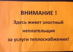 Дома сочинцев обклеили «позорными» наклейками