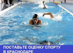 Нехватка залов, бассейнов и спортивных площадок стали главной проблемой для спортсменов Краснодара: Итоги 2016 года 