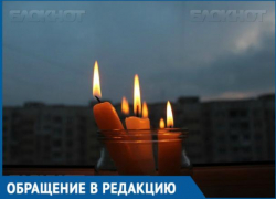 Жители Краснодара по решению НЭСК остались без света