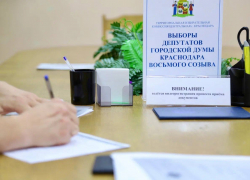 Приём документов от кандидатов в депутаты Гордумы Краснодара завершён