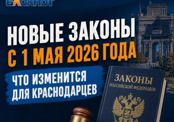 Увеличат пенсии и разрешат летать в Саудовскую Аравию без визы: что изменится в жизни краснодарцев в мае