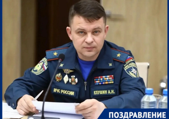 Начальник ГУ МЧС по Краснодарскому краю Алексей Клушин отмечает особенный день