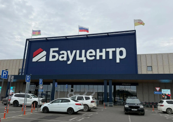 Билайн обеспечил мобильным интернетом новый гипермаркет «Бауцентр»