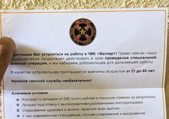 ЧВК "Вагнер" рассылает краснодарцам "повестки" на службу в зоне СВО