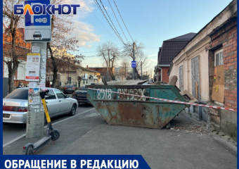 Центр Краснодара перекрыли мусоркой
