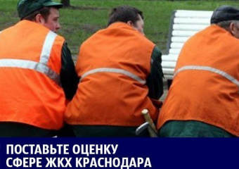 Регулярно без света, тепла и воды: итоги ЖКХ Краснодара 2017