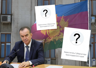 В Краснодарском крае недосчитались вице-губернаторов 