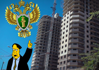 На застройщика «Дарстрой-Юг» подали жалобу в прокуратуру Краснодарского края