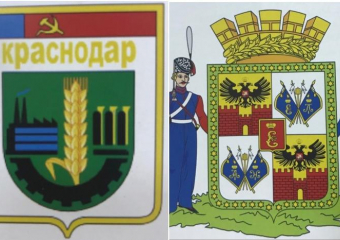 Почему почти полвека Краснодар был без герба 