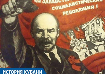 События Октябрьской революции на Кубани: краткий экскурс