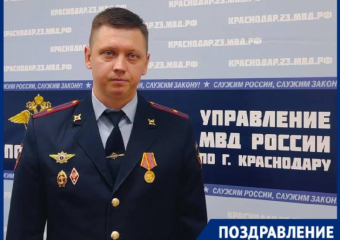 День рождения отмечает начальник пресс-службы УМВД по Краснодару Артем Коноваленко