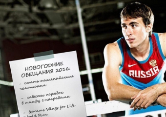 Сергей Шубенков дал новогоднее обещание стать Олимпийским чемпионом