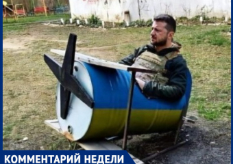 Краснодарский политолог: "Задача Зеленского - бизнес Запада и сохранение активов"
