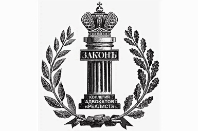 Адвокат по уголовным/гражданским/арбитражным делам 