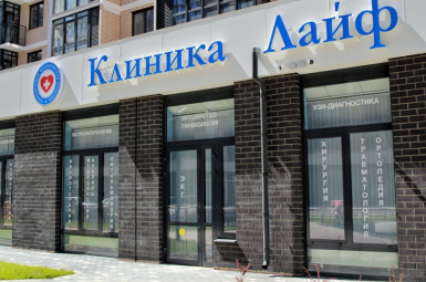 Профессиональная помощь при любом виде боли 