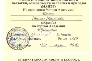 Юридическая помощь адвоката по уголовным делам - 