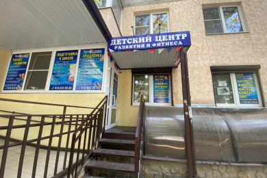 Программы развития в детском центре «Чудо Детство»