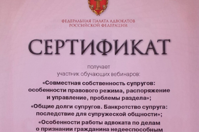 Услуги адвоката Шеховцовой Инессы Ивановны - 