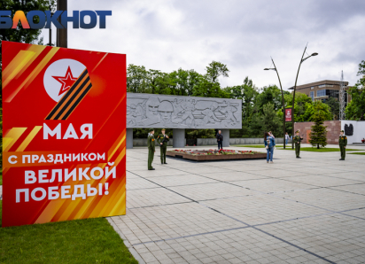 Великий день, великий праздник, великая страна: в Краснодарском крае 9 мая 2025 отмечают 80-ю годовщину Победы 
