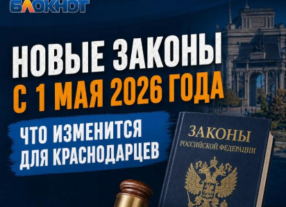Увеличат пенсии и разрешат летать в Саудовскую Аравию без визы: что изменится в жизни краснодарцев в мае