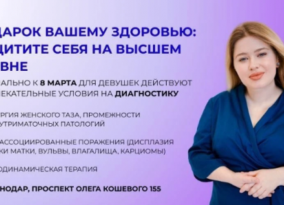 Получить консультацию от ведущих специалистов Москвы смогут краснодарцы