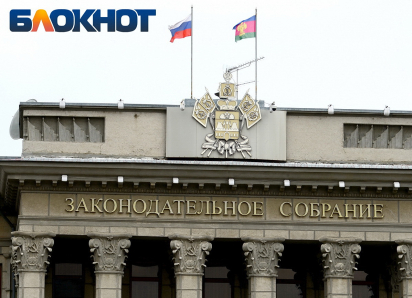 Депутаты Заксобрания Кубани скрыли размеры своих доходов от народа