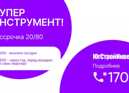 Как купить жилье без финансового стресса