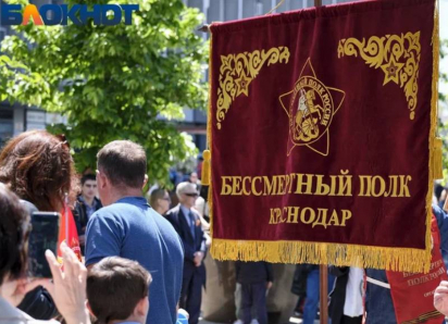 Помним о героизме предков: в Краснодаре прошла онлайн-акция «Бессмертный полк»