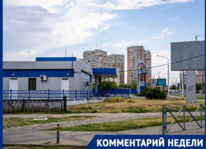 Ждать чуда не стоит? Политолог оценил, как скоро улучшится ситуация с топливом в Краснодарском крае