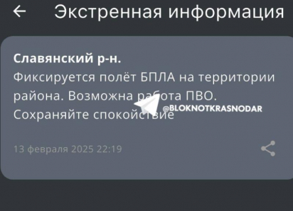 Громкие взрывы напугали жителей Славянского района Кубани 