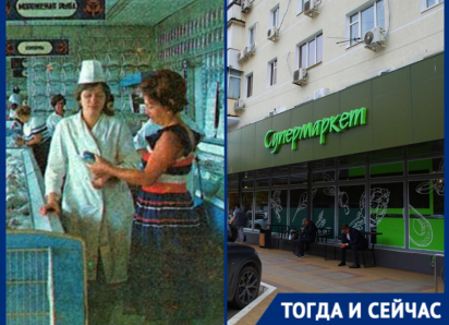 Магазины, которых в Краснодаре больше нет: что осталось от легендарных мест