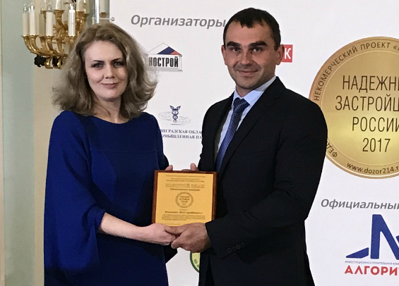 ГК «ЮгСтройИнвест» получила звание «Надёжный застройщик России 2017»