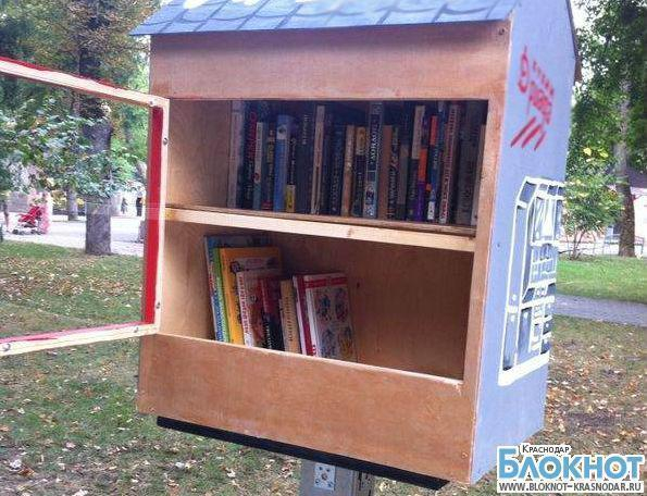 В краснодарском парке появились мини-библиотеки