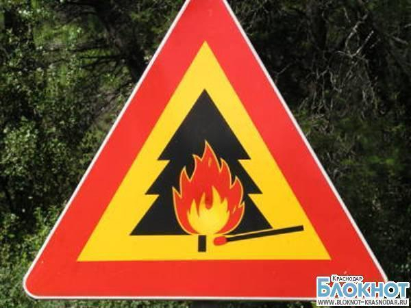 В Краснодарском крае сохраняется пожароопасная ситуация