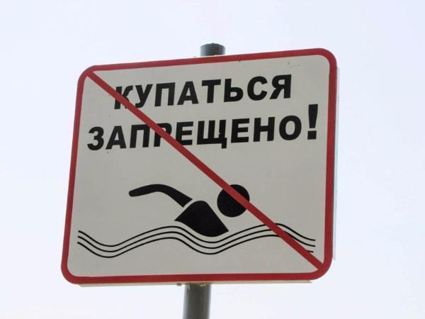 Власти города напомнят о запрете купания в водоемах Краснодара