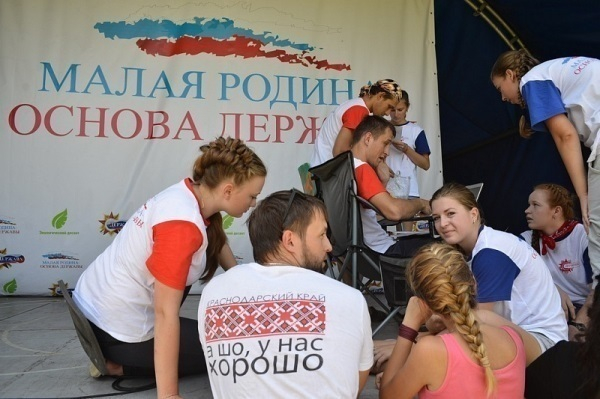 Молодежь Кубани призналась в любви к малой родине