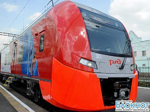 На линию Краснодар-Адлер поставлен скоростной поезд