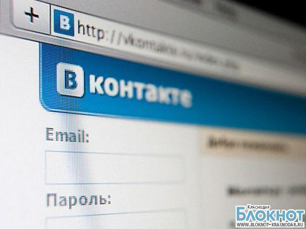 В Краснодарском крае жители обсуждают значимость социальных сетей