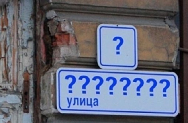 В Новороссийске появятся улицы с необычными названиями