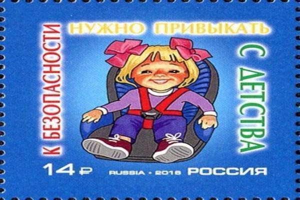 Сегодня в почтовые отделения Краснодарского края поступит марка, выпущенная к 80-летию образования ГИБДД МВД России