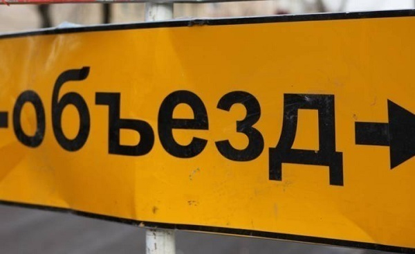 В центре Краснодара перекроют дорогу
