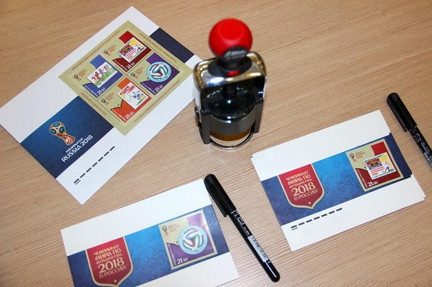 На Кубани прошло гашение марок, выпущенных к чемпионату мира по футболу