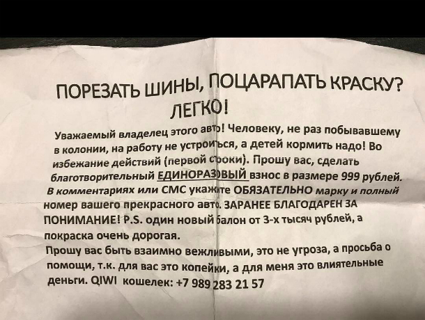 «Нет денег? – убью тебя» - «зэки» угрожают краснодарцам из-за тысячи рублей