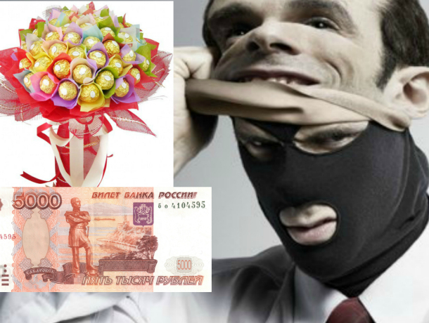 Лжепрокурор Динского района «развел» бизнесвумен на конфетный букет и 5000 рублей